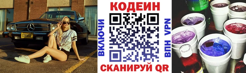 как найти закладки  Кораблино  МЕГА ТОР  Кодеиновый сироп Lean Purple Drank 