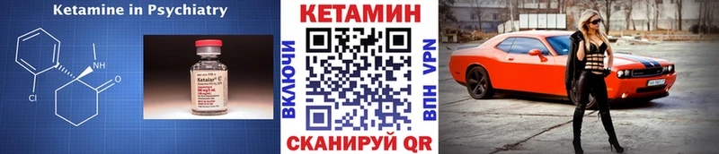 КЕТАМИН ketamine  Кораблино 